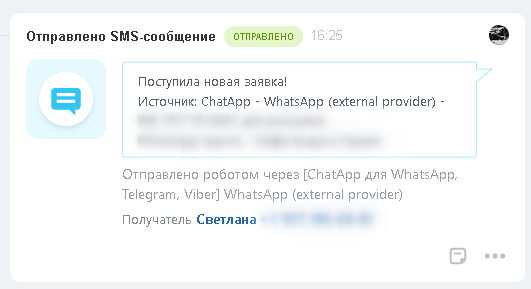 смс в таймлайне.png смс в таймлайне.png